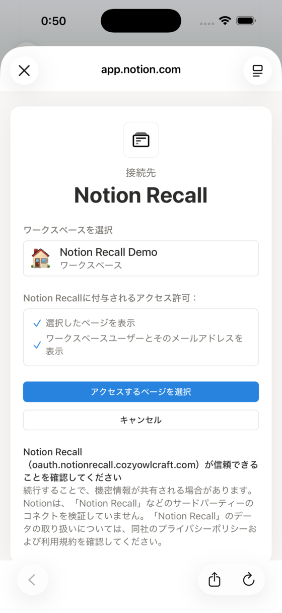 手順 3: ワークスペースを選択
