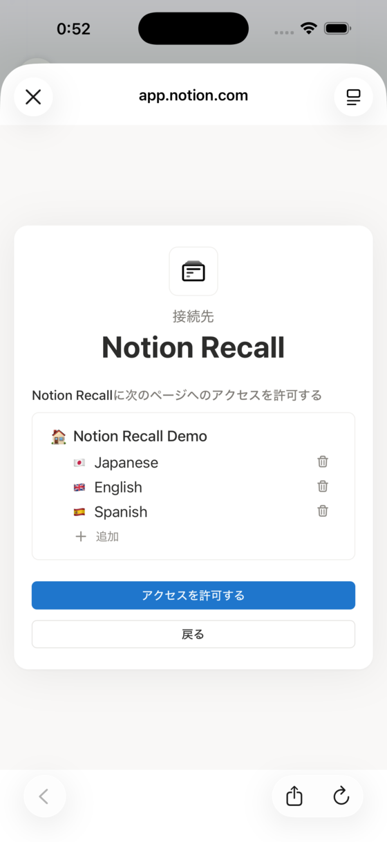 手順 6: アクセスを許可