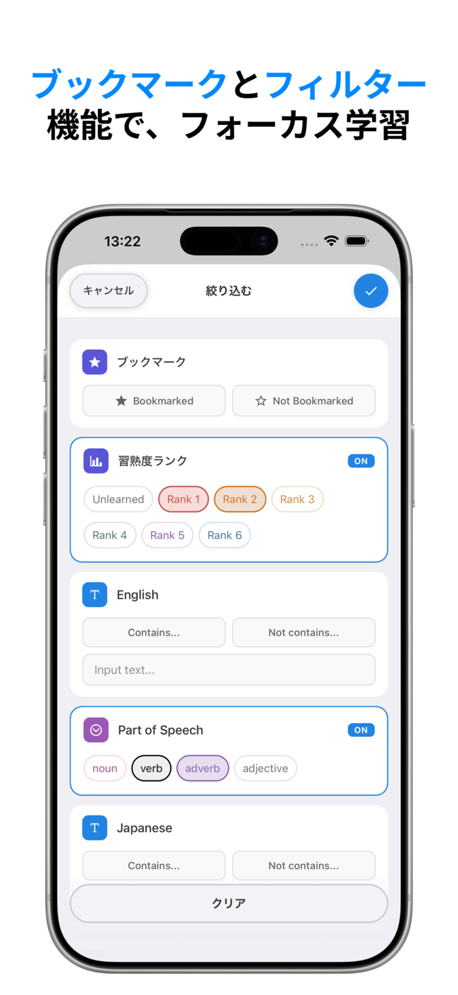 ブックマークとフィルターでフォーカス学習